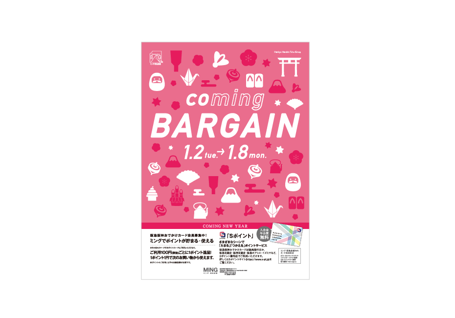 ミング・阪急高槻