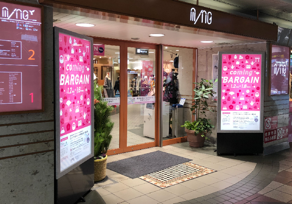 ミング・阪急高槻