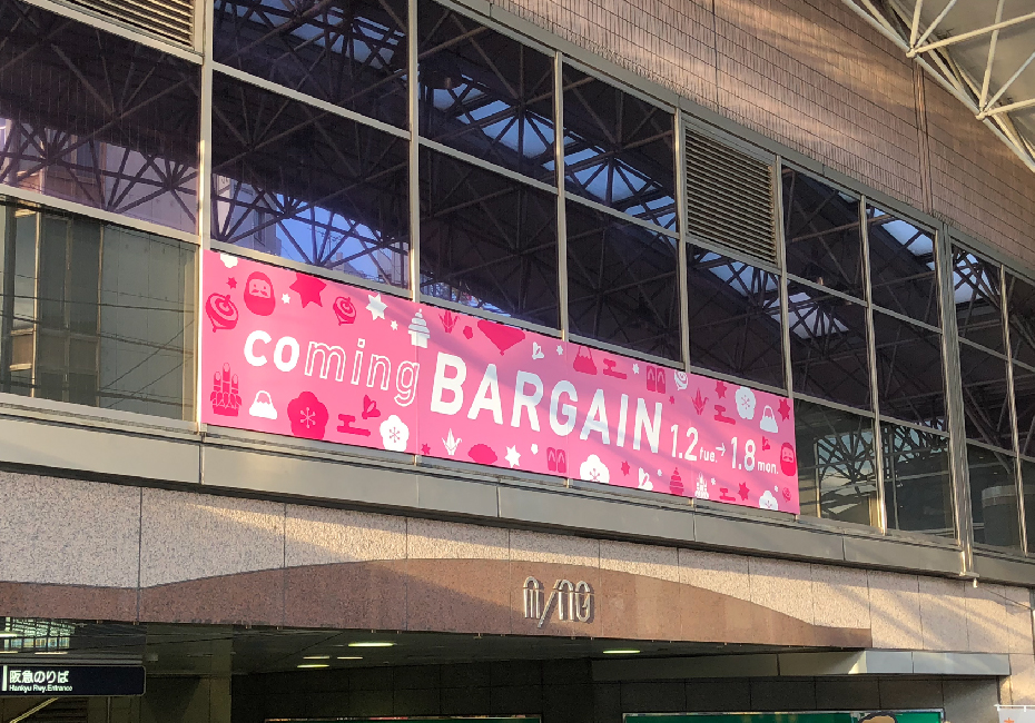 ミング・阪急高槻