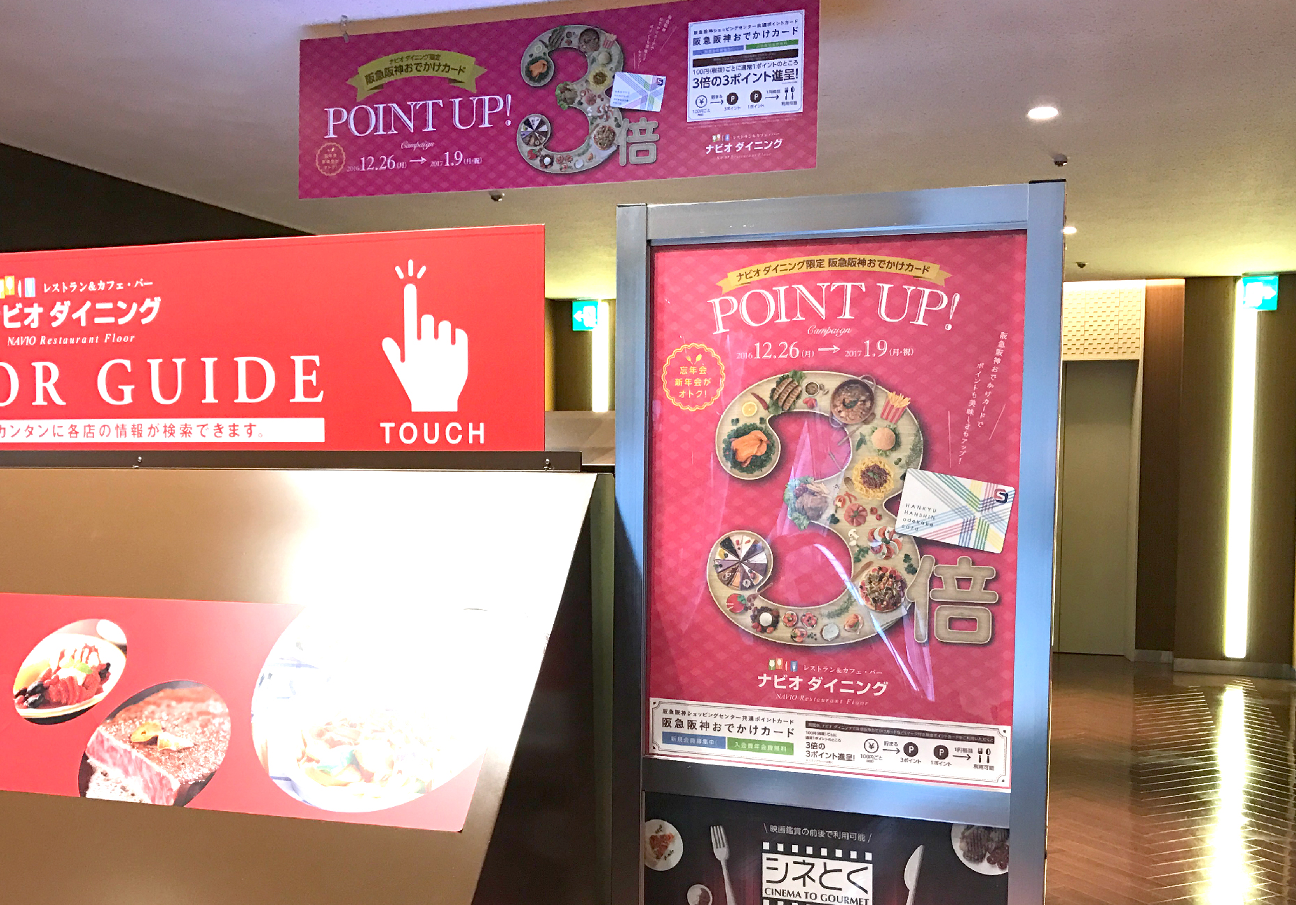 ナビオダイニング