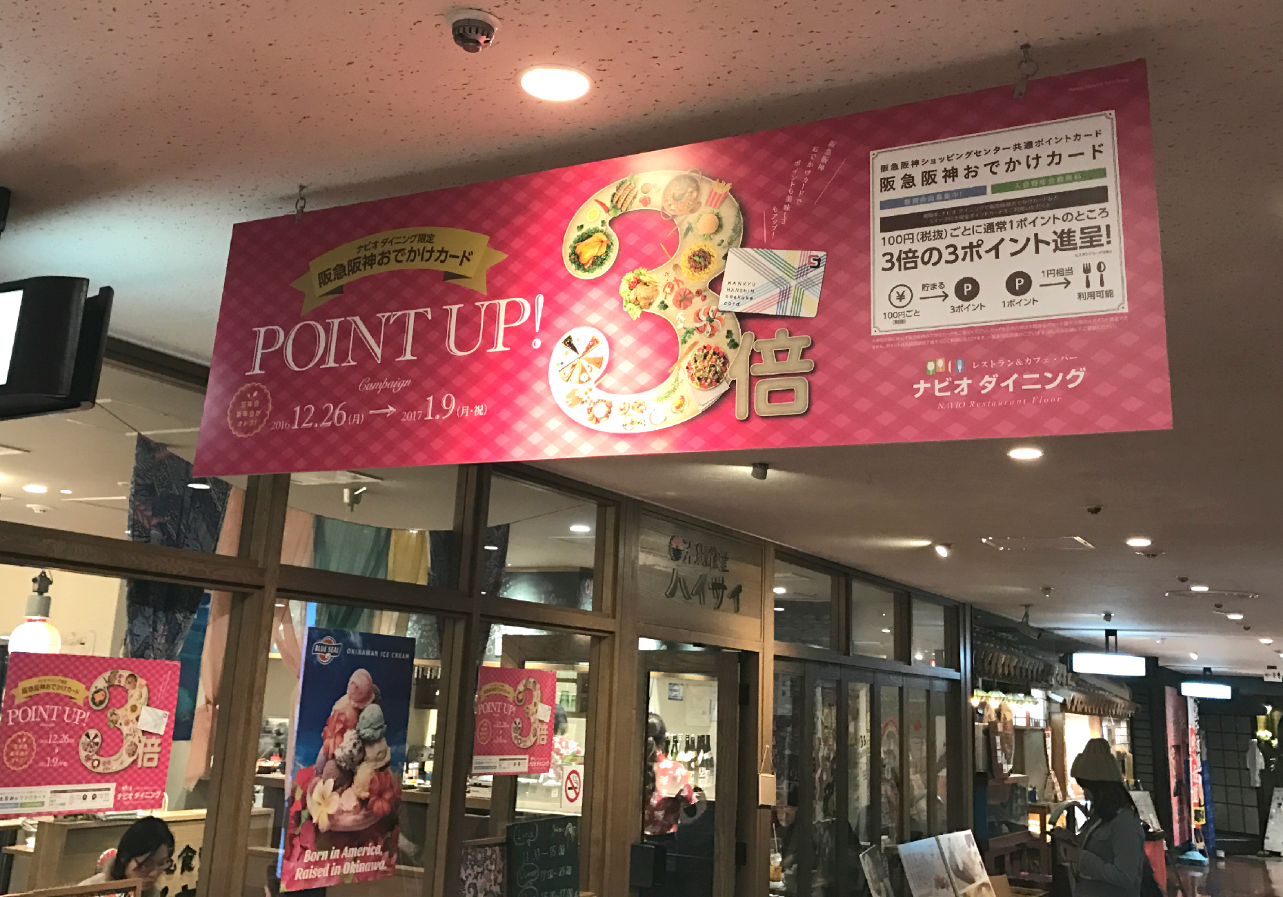 ナビオダイニング