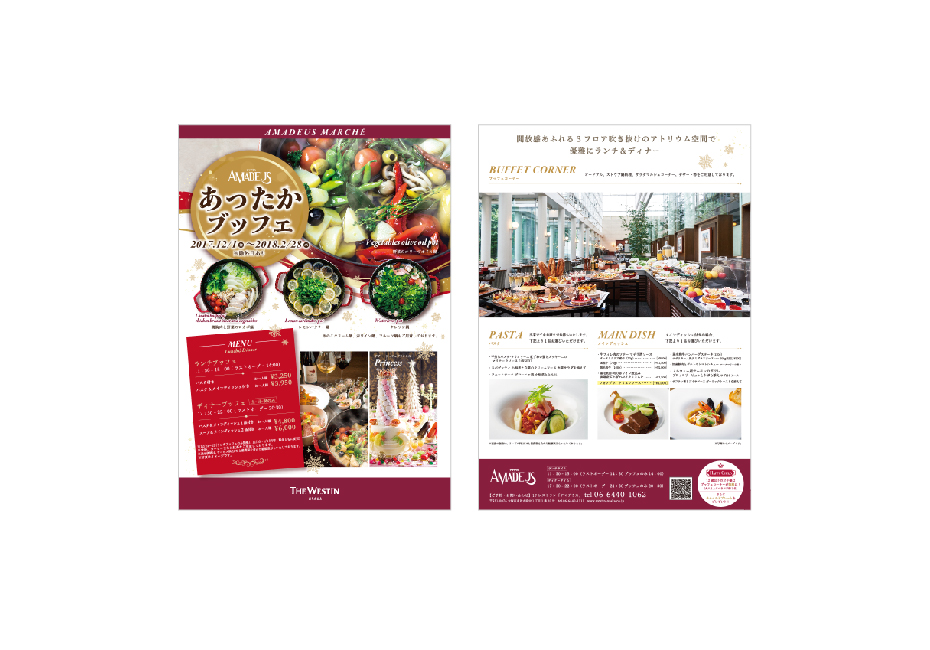 ウェスティンホテル大阪