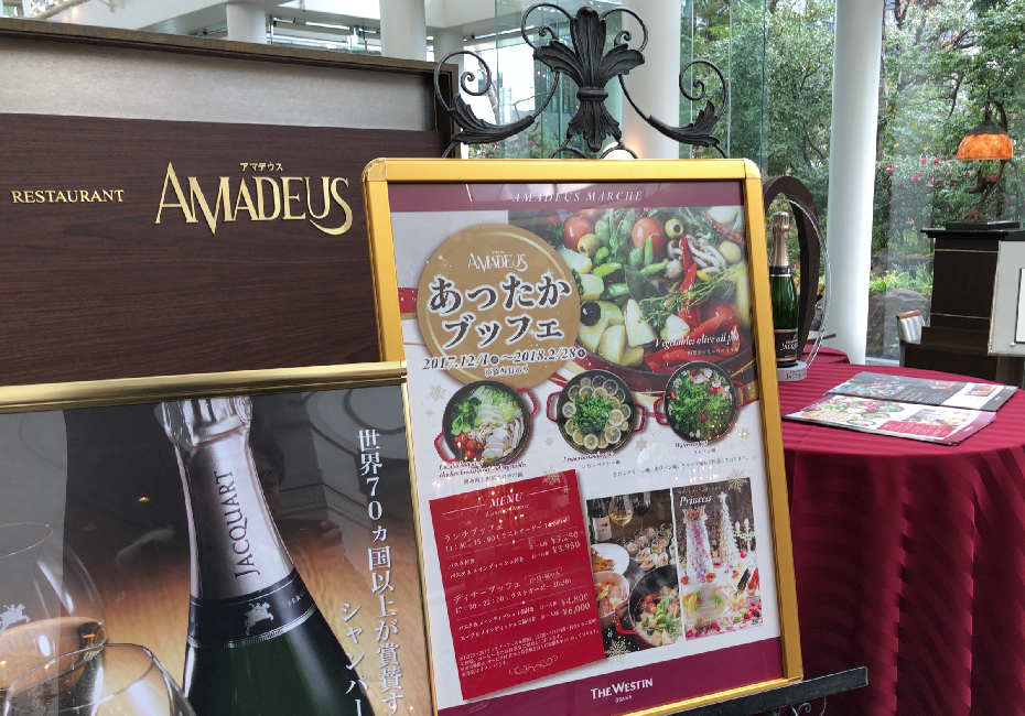 ウェスティンホテル大阪