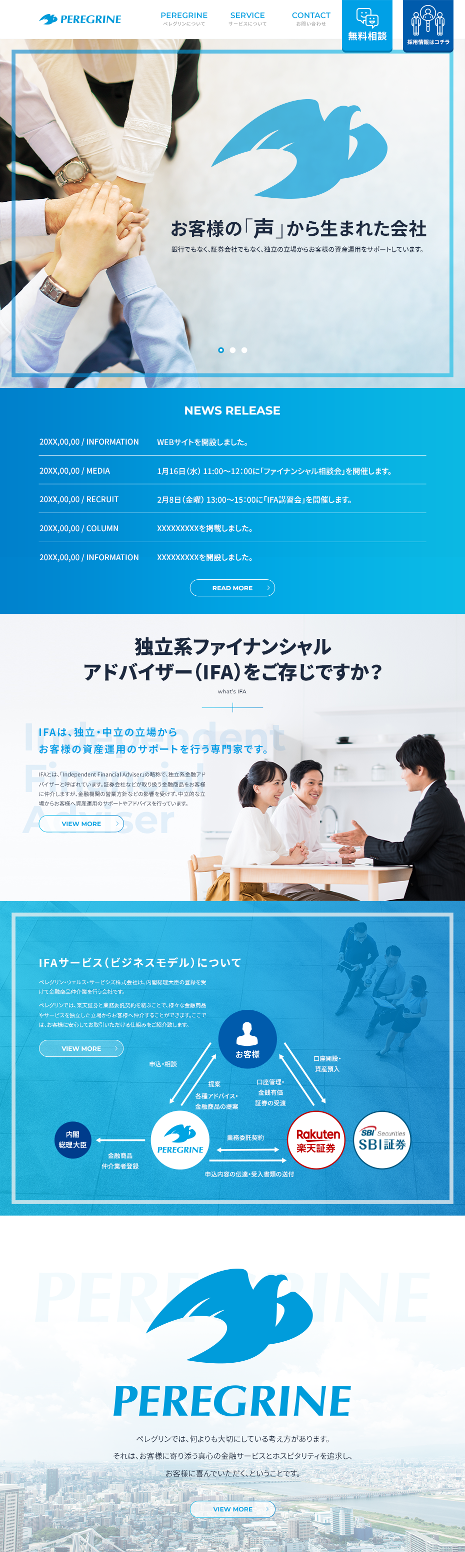 Peregrine BrandingLOGO ＆ WEB