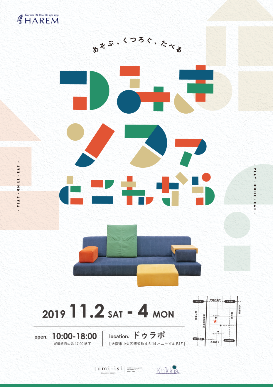 HAREMイベントポスター・ロゴ