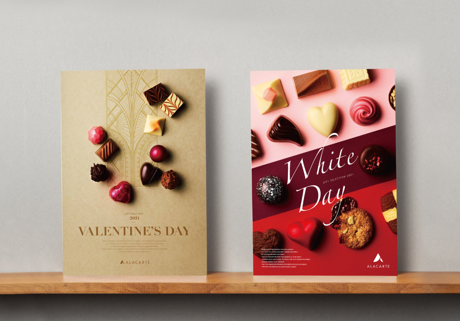 アラカルト　バレンタインデーホワイトデーカタログ