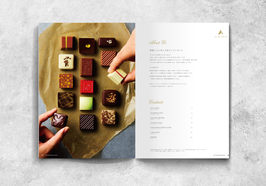 アラカルト　バレンタインデーホワイトデーカタログ