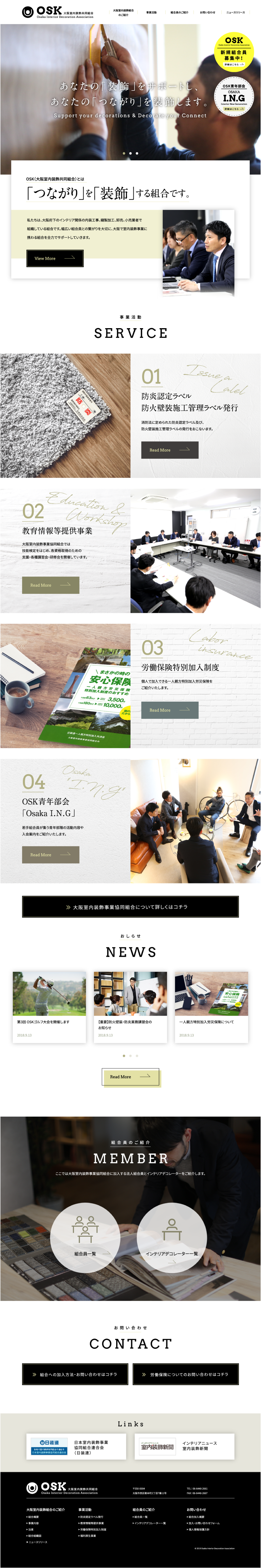 OSK webサイト